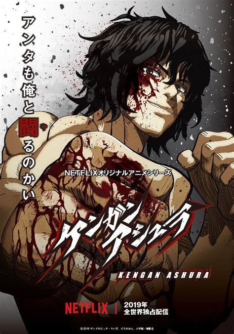 All Kengan Ashura episodes and where to watch them.